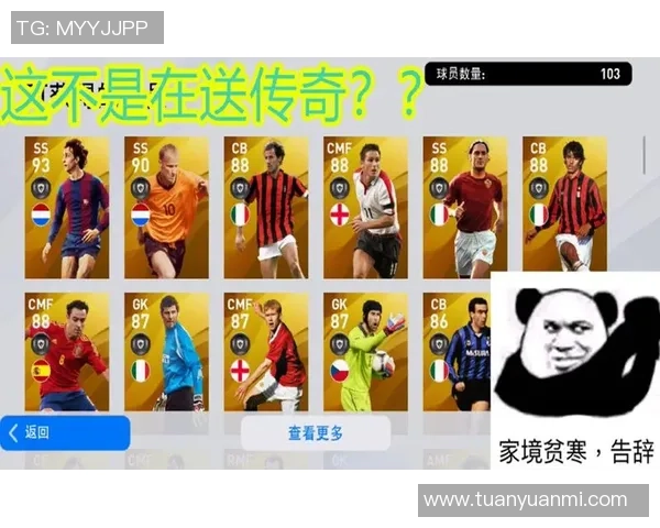 猜足球球星：女生版的趣味挑战游戏